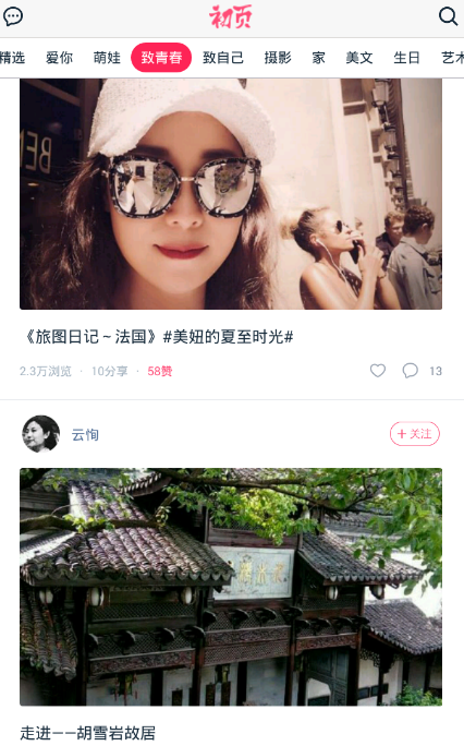 佳诺摇舞蹈挑战