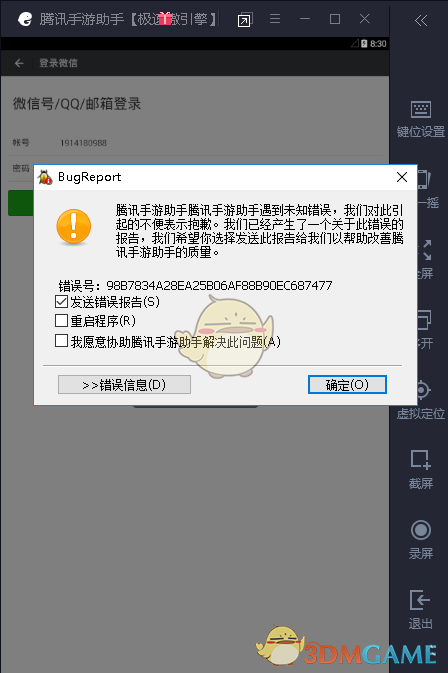 南昌一女子搭降落伞空降桥面