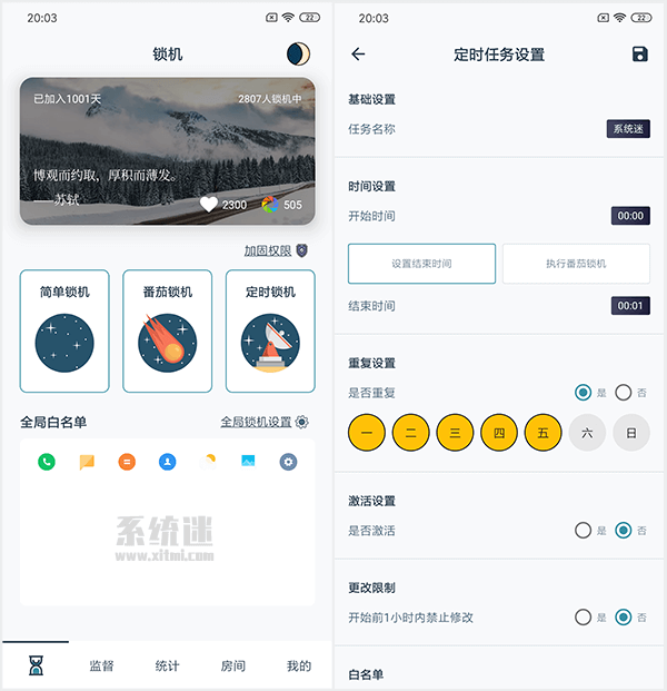 《双轨》工作人员向虞书欣道歉