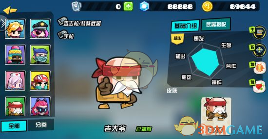 庄筱婷林栋哲肤浅CP