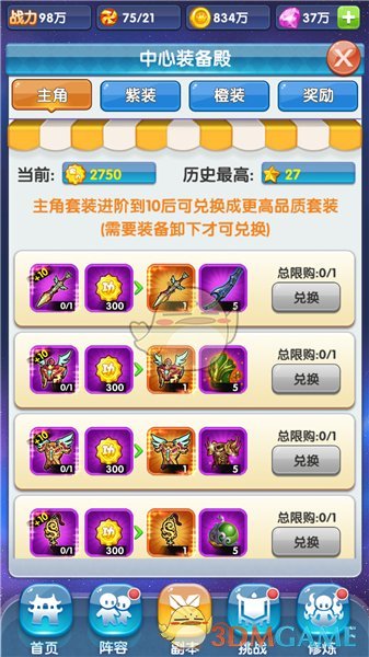 石家庄为孙颖莎亮灯