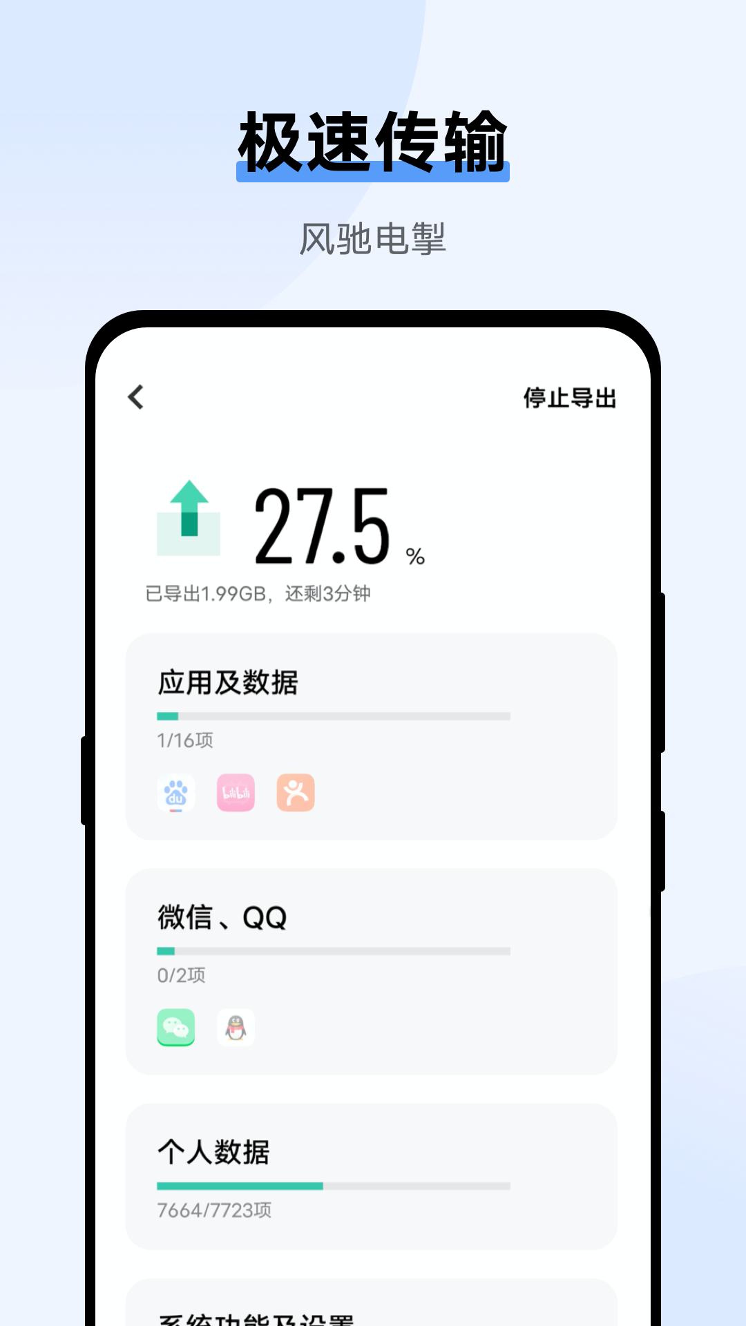 WBG幻贺洗澡摔伤